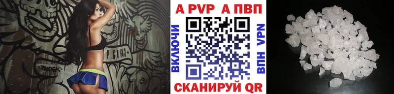 A-PVP мука  цены наркотик  Разумное 