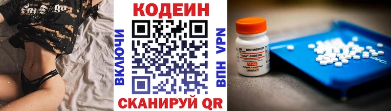Кодеиновый сироп Lean напиток Lean (лин) Разумное