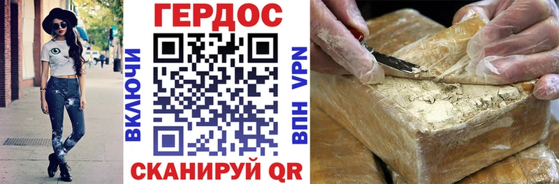 ГЕРОИН герыч  цена наркотик  Разумное 